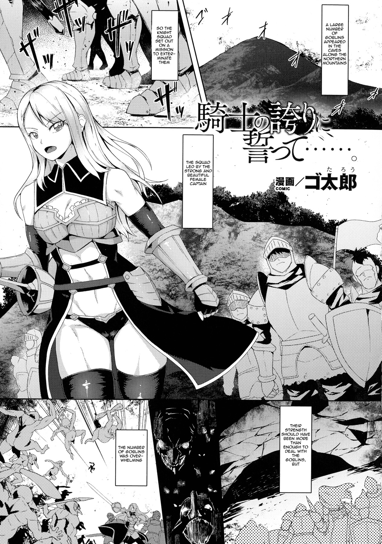 Hentai Manga Comic-A Knight's Proud Oath-Read-1